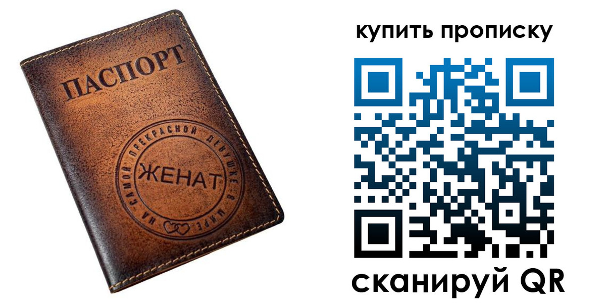 прописка для школы в Качканаре