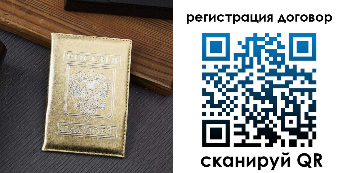 временная регистрация 2025 в Качканаре