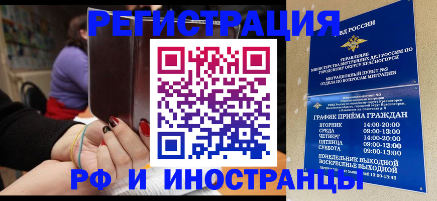 прописка регистрация в Качканаре